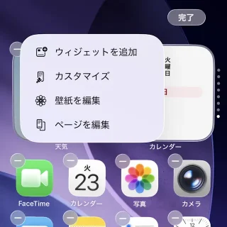 iPhone→ホーム画面→編集→メニュー