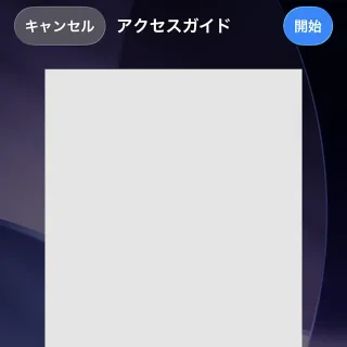 iPhone→アクセスガイド