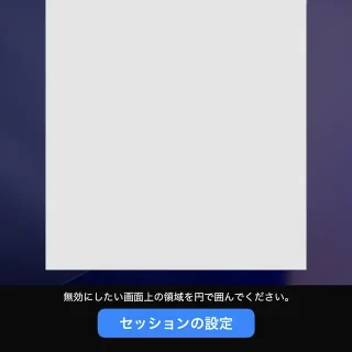 iPhone→アクセスガイド