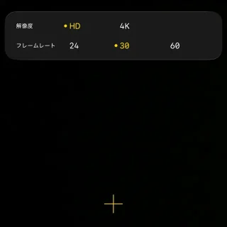 iPhoneアプリ→カメラ→ビデオ→解像度／フレームレート