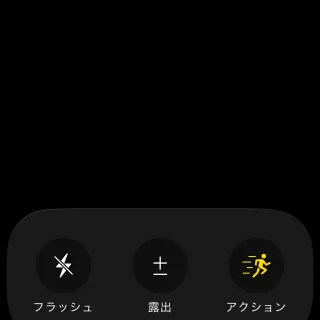 iPhoneアプリ→カメラ→ビデオ→メニュー