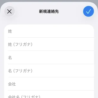 iPhoneアプリ→電話→統合→通話→詳細→新規連絡先