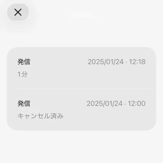 iPhoneアプリ→電話→詳細→通話履歴