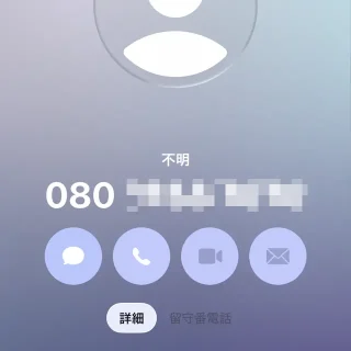 iPhoneアプリ→電話→統合→通話→詳細