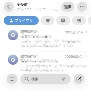 iPhoneアプリ→メール→全受信→カテゴリ