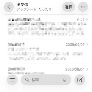 iPhoneアプリ→メール→全受信→リスト表示