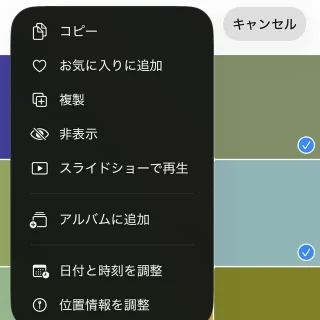 iPhoneアプリ→写真→複数選択→メニュー