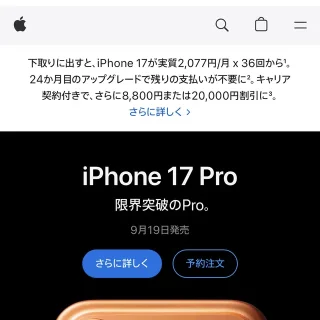 iPhoneアプリ→Safariブラウザ→Apple