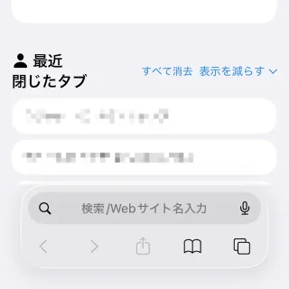 iPhoneアプリ→Safari→下→アドレスバー