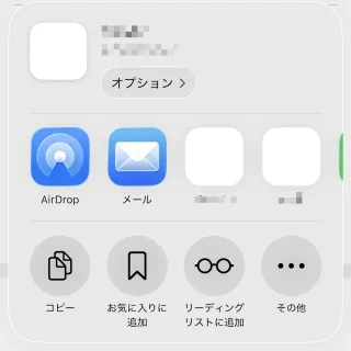 iPhoneアプリ→Safari→共有メニュー