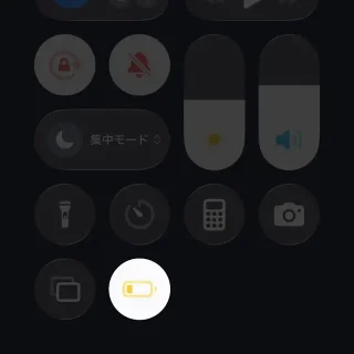 iPhone→コントロールセンター→低電力モード