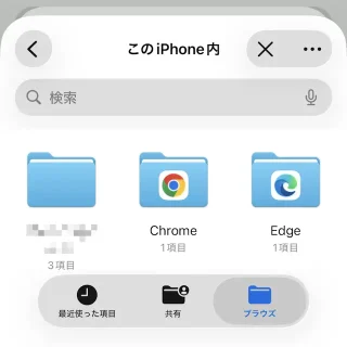 iPhone→ファイルの選択