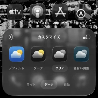 iPhone→ホーム→編集→カスタマイズ→クリア