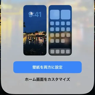 iPhone→ロック画面→コレクション→新規を追加→壁紙を両方に設定