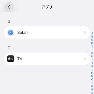 iPhone→設定→アプリ→S／T