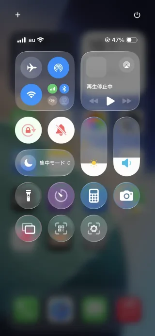 iPhone→iOS 26→コントロールセンター