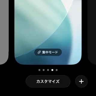 iPhone→ロック画面→コレクション