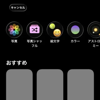 iPhone→ロック画面→コレクション→新規を追加