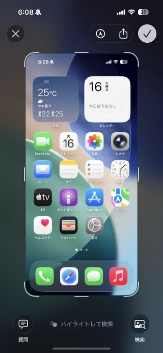 iPhone→スクリーンショット→フルスクリーンプレビュー