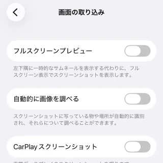 iPhone→設定→一般→画像の取り込み
