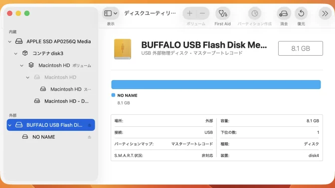 Mac→ディスクユーティリティ→すべてのデバイスを表示