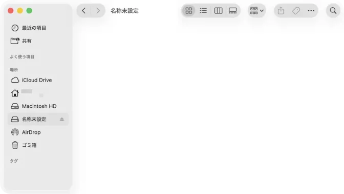 Mac→Finder→外部ストレージ