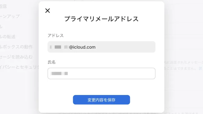 Macアプリ→メール→設定→アカウント→iCloud→メールアドレス→→メールアドレスを編集→プライマリメールアドレス