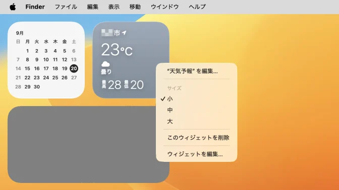 Mac→デスクトップ→ウィジェット→コンテキストメニュー