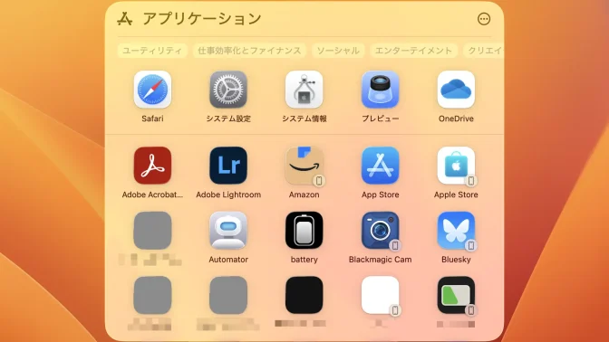 MacBook Air→アプリケーション→iPhoneアプリを表示