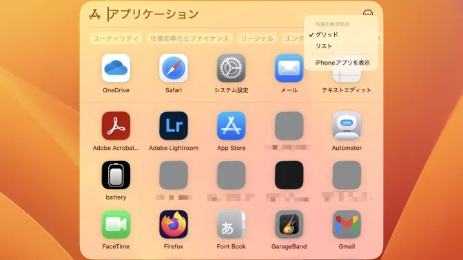 MacBook Air→アプリケーション→メニュー