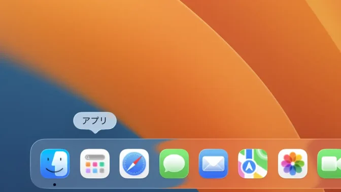 MacBook Air→Dock→アプリ