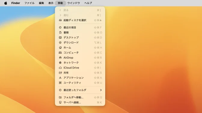 Mac→メニューバー→Finder→移動