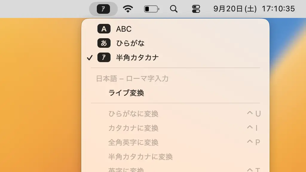 Macで半角カタカナを入力する方法