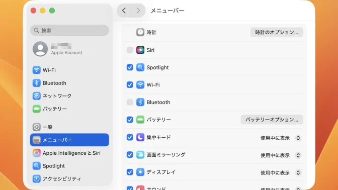 Mac→システム設定→メニューバー