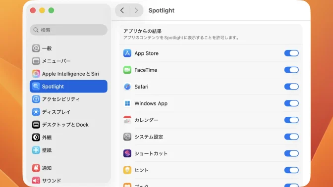 Mac→システム設定→Spotlight