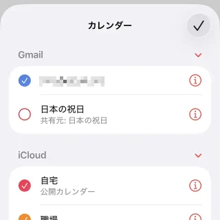 iPhoneアプリ→カレンダー→カレンダー
