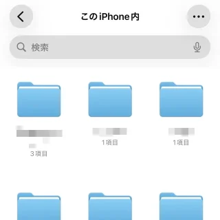 iPhoneアプリ→ファイル→このiPhone内