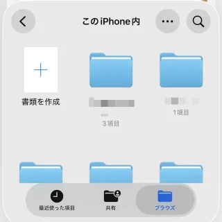 iPhoneアプリ→プレビュー→このiPhone内