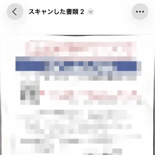 iPhoneアプリ→プレビュー→スキャン済み