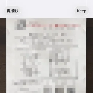 iPhoneアプリ→ファイル→書類をスキャン→スキャン済み