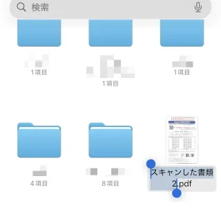 iPhoneアプリ→ファイル→書類をスキャン→スキャン済み→ファイル名