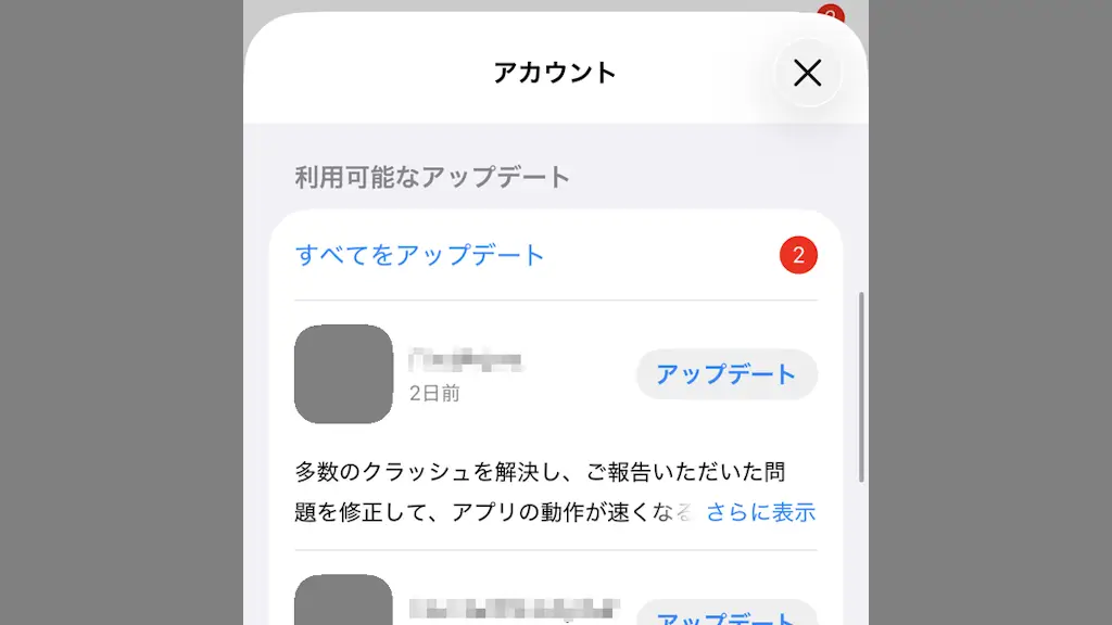 iPhoneでiOSアプリのアップデートを自動ダウンロードしない方法