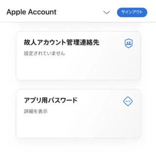 iPhoneアプリ→Safari→Apple Account→サインインとセキュリティ