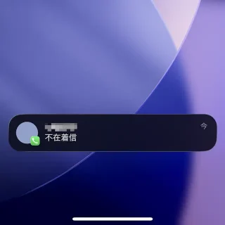 iPhone→通知→電話アプリ→不在着信