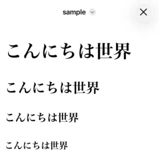 iPhoneアプリ→ファイル→HTMLファイル→表示