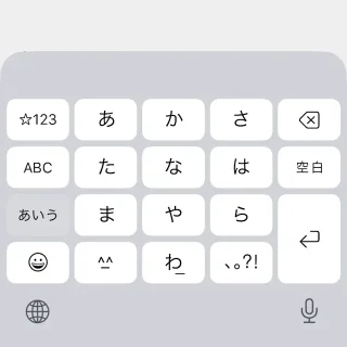iPhoneアプリ→IME→キーボード→フリック