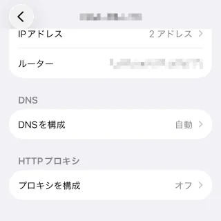iPhone→設定→Wi-Fi→ネットワーク