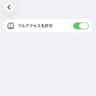 iPhone→設定→一般→キーボード→キーボード