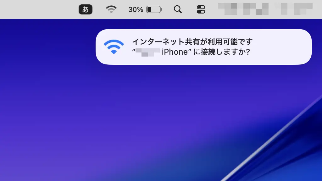 iPhoneのテザリングを遠隔操作でオンにする方法