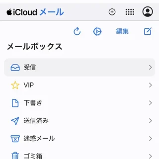 iPhoneアプリ→Safari→iCloudメール→メールボックス